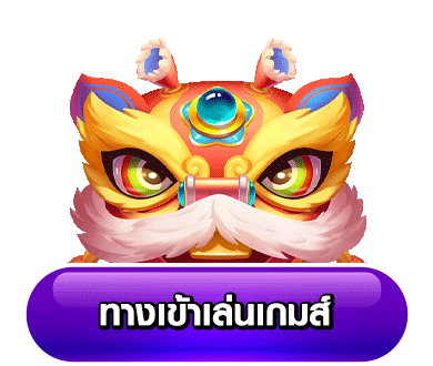 เว็บตรง ฝากถอน ไม่มี ขั้นต่ํา 1 บาทก็ ถอนได้ ทางเข้า